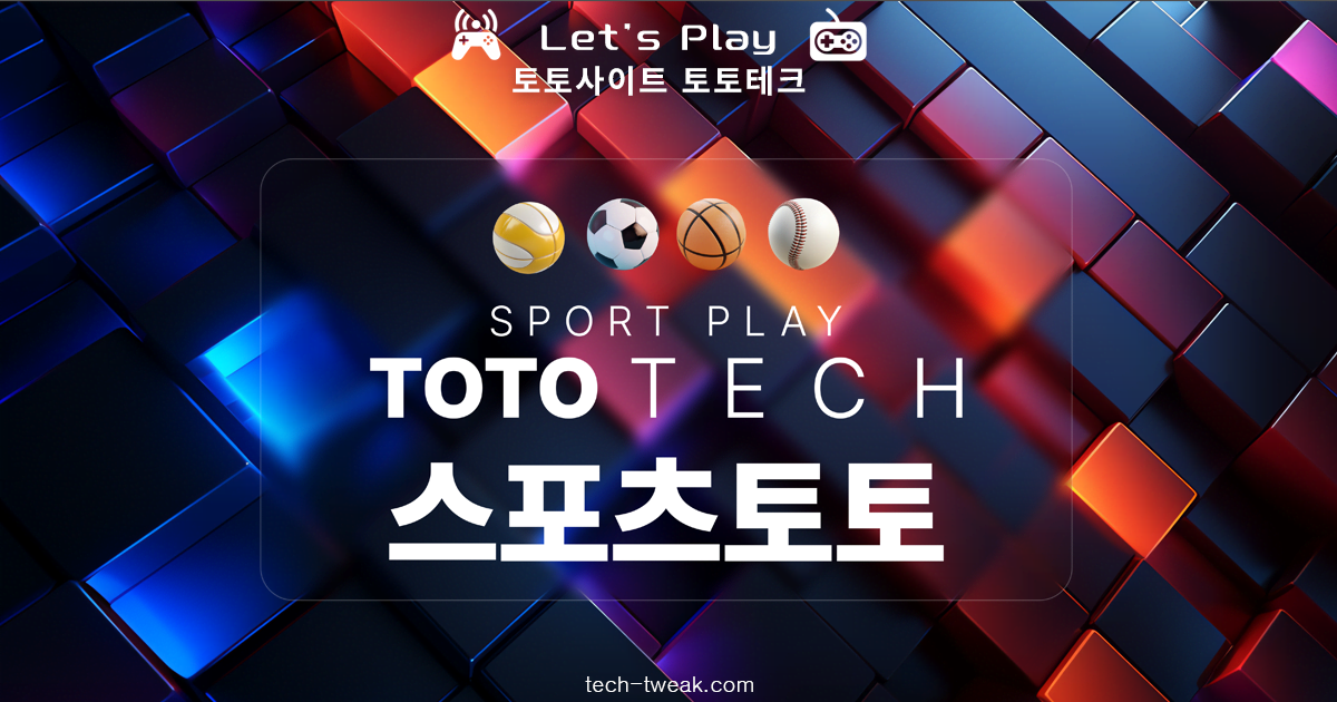 토토사이트-토토테크